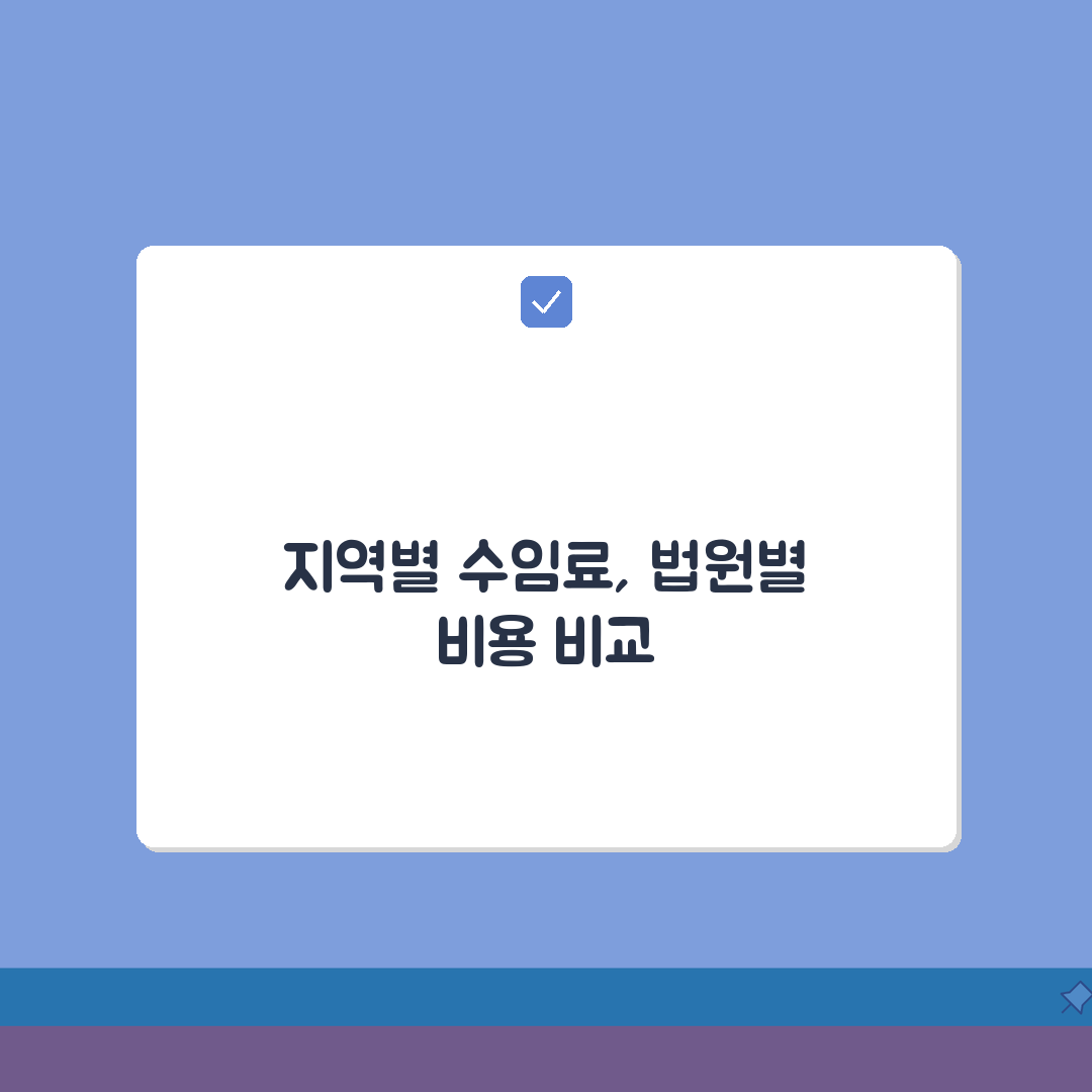 개인회생 수임료 지역별 시세 | 법원별 비용차이 | 착수금 분납 가능 변호사 총정리