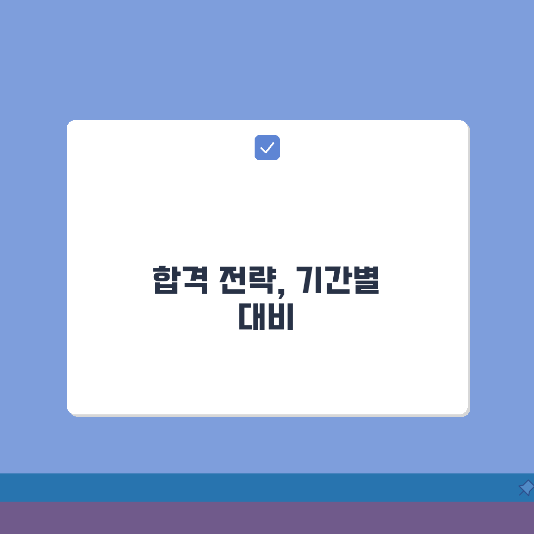 소방기술사 준비 기간 몇 년? 소방 기술사 자격 공부 시간 꿀팁 공유해요!
