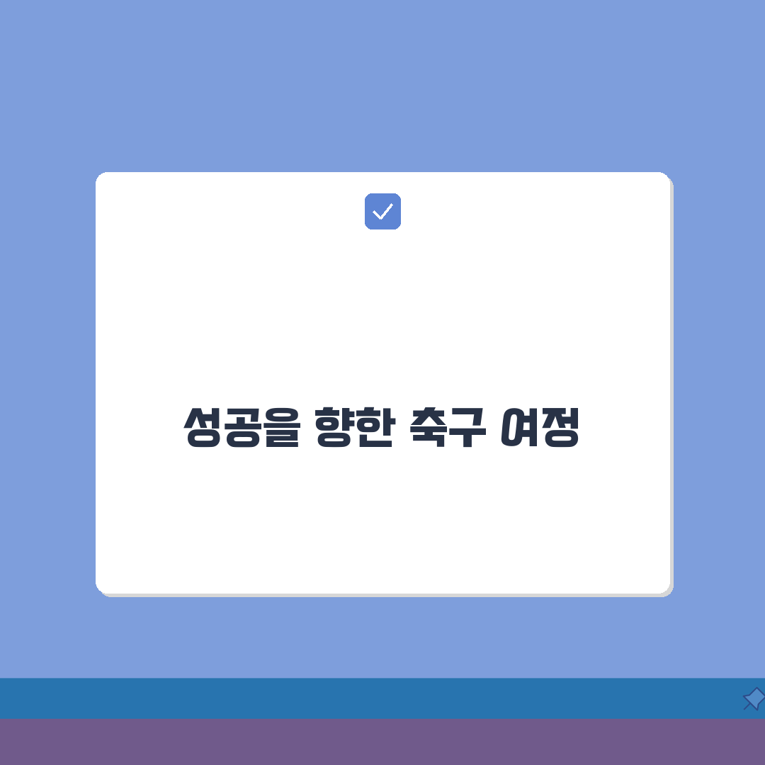 바르셀로나 아카데미 코리아 수원점 축구 교육, 유학 프로그램, 체특 대비 위치 알려드려요!