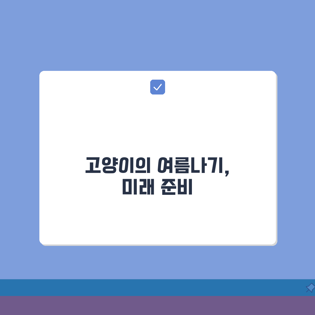 고양이가 선선한 곳만 찾아다니는 이유가 뭔가요 | 고양이 체온조절 | 더위 | 시원한 곳