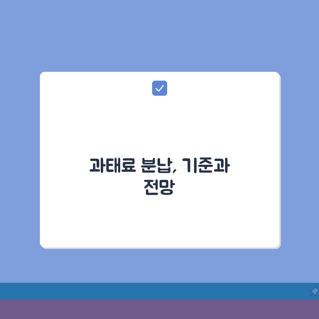 과태료 분납 최소금액 얼마인가요? | 분할납부 기준 A to Z: 5가지 필수 확인사항