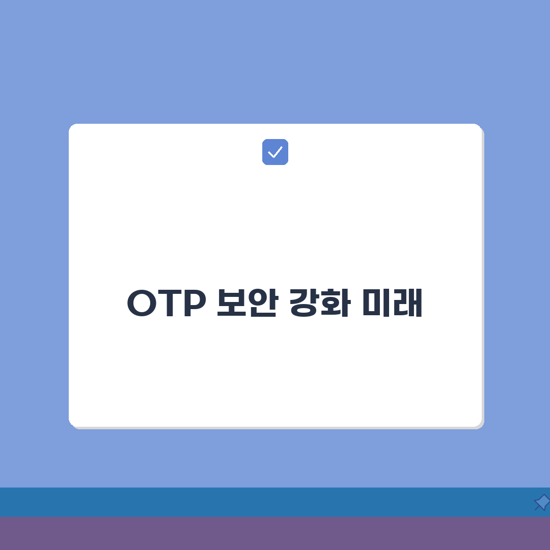 OTP 일련번호 관리 | 등록정보/분실대비 + 재등록 절차안내 완벽가이드: 7가지 핵심 총