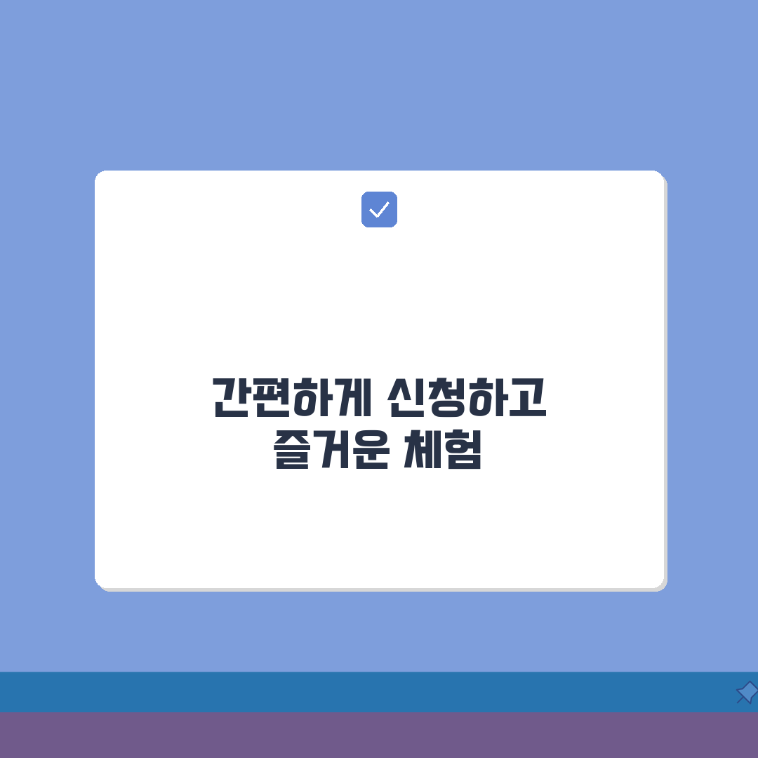 실버타운 체험 프로그램 총정리 | 전국 시설 목록 | 예약/비용 A to Z
