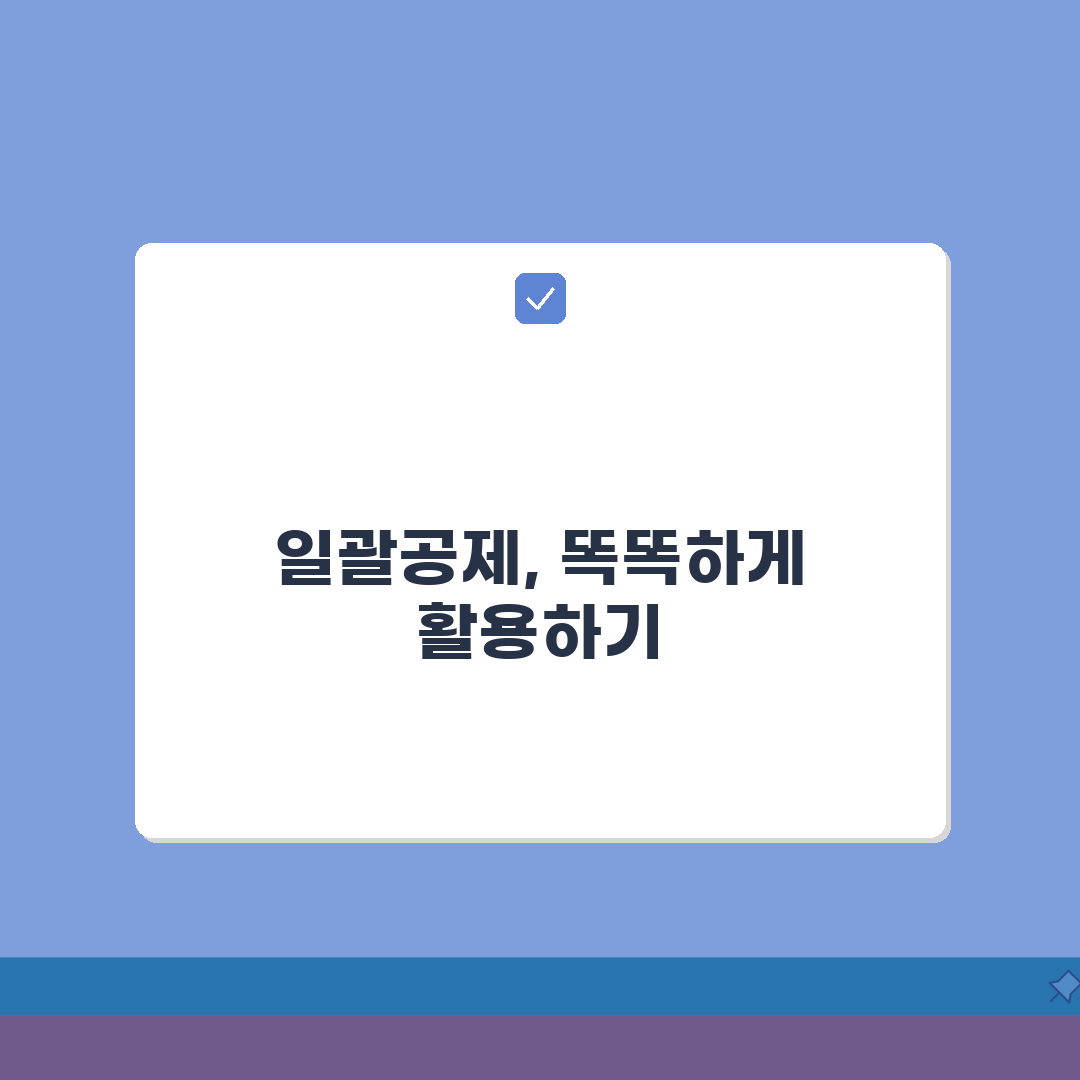 상속세 일괄공제란 무엇인가 | 기초공제 대신 선택하는 방법: 5가지 핵심 총정리