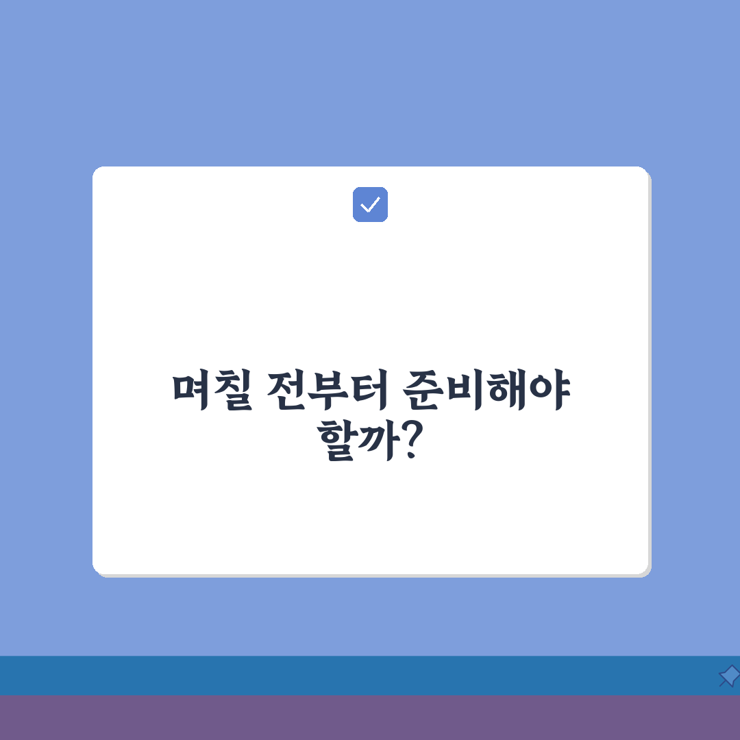 강정 만드는 시기 며칠 전부터 | 강정 준비 시기 꿀팁 공유해요!