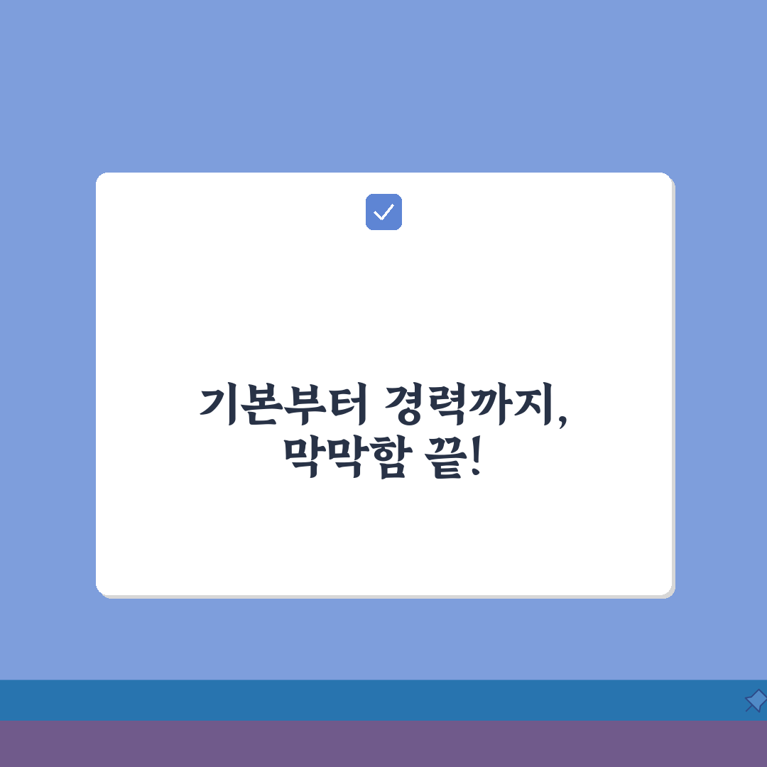이력서 기본양식 활용 | 경력별 맞춤 이력서 작성 꿀팁 공유할게요!