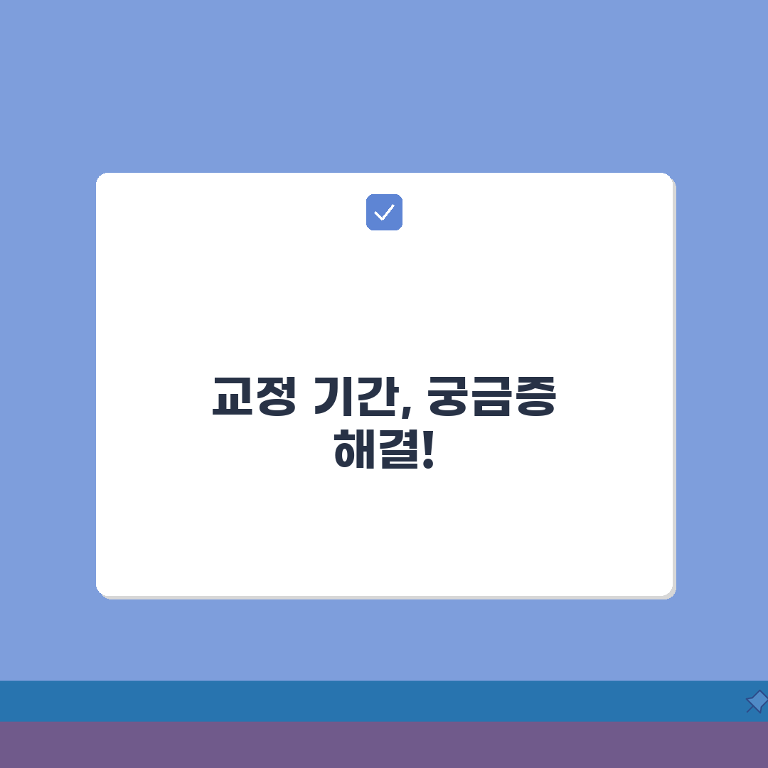치과 교정 기간 몇 년 걸리는지 | 치아교정 완료까지 소요 시간, 꿀팁 공유할게요!