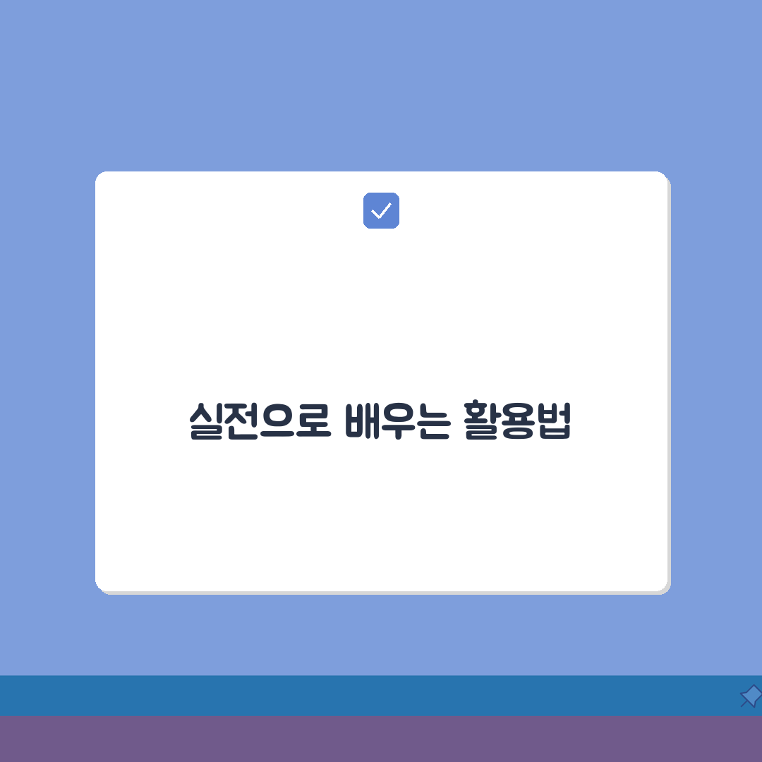 디지털 취업역량 강화 | 온라인 면접준비/AI 자기소개서 분석 + 화상면접 팁 총정리, 7