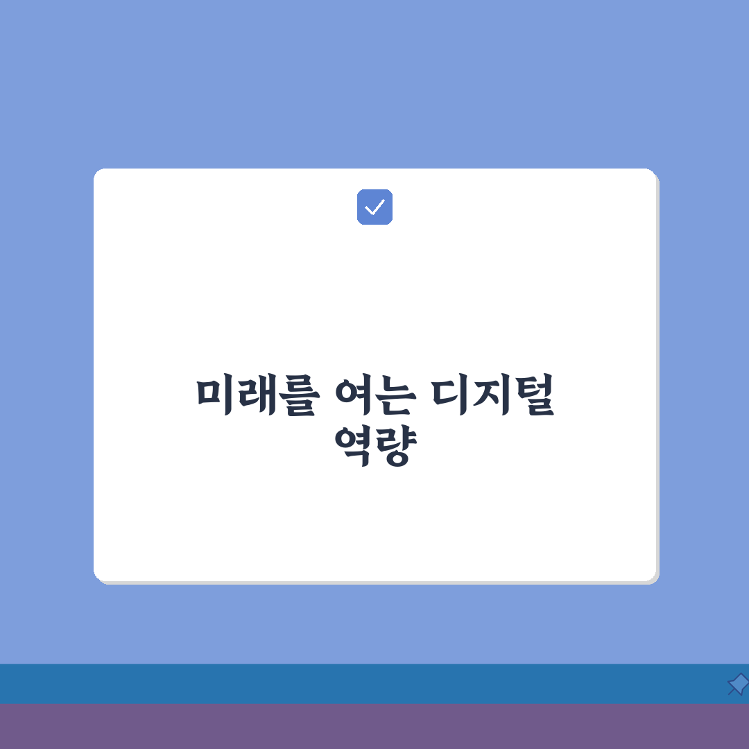 디지털 취업역량 강화 | 온라인 면접준비/AI 자기소개서 분석 + 화상면접 팁 총정리, 7