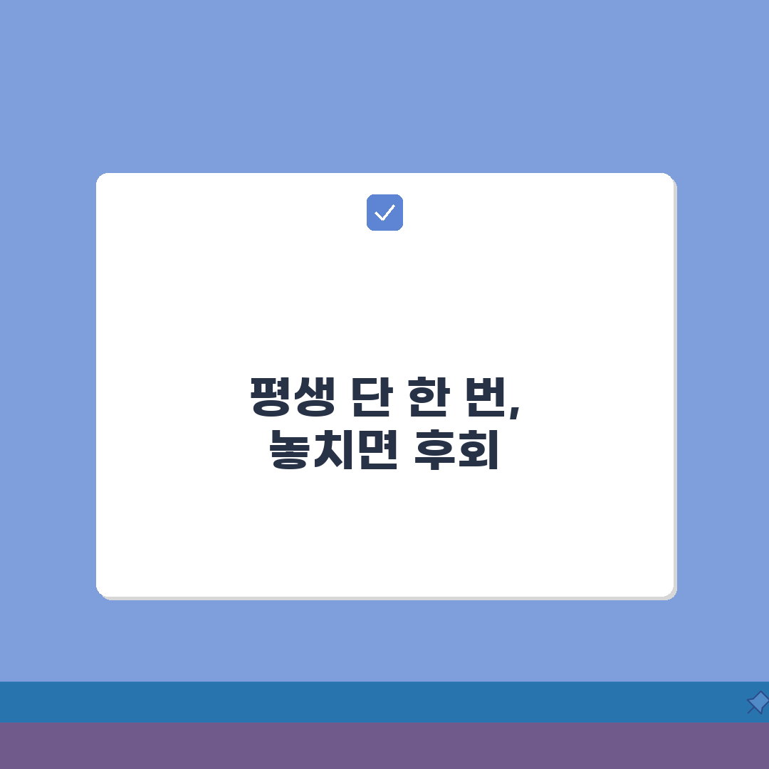 청년도약계좌 신청 놓치면 후회 | 평생 한 번 기회 놓치지 마세요, 꿀팁 공유할게요!