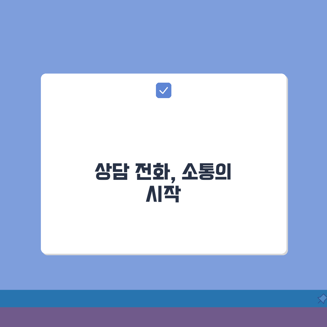 언어치료 센터 상담 번호 | 예약 직통번호 완벽가이드: 7단계 핵심 안내