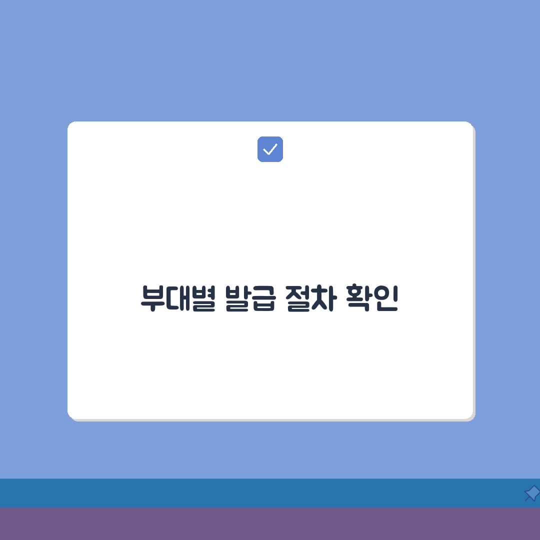 전역증 부대별 발급절차 | 소속부대/전역연도 + 확인절차 꿀팁 공유할게요!
