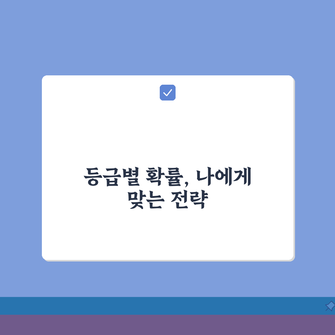 결혼정보회사 남자 현실 등급별 매칭 확률 | 가입 전 반드시 알아야 할 사실 공유할게요!