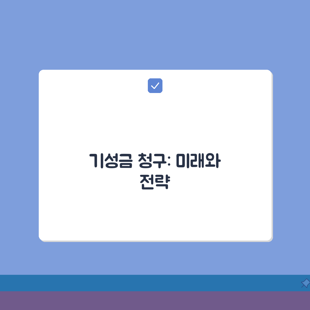 기성금 청구서 양식 건설업체용 | 공정률 증빙 서류 A to Z: 7단계 핵심 완벽정리