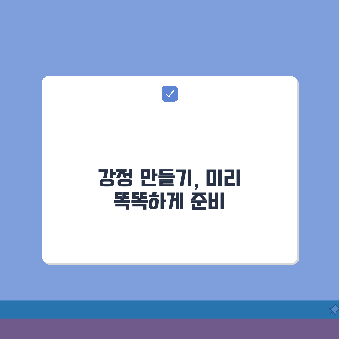 강정 만드는 시기 며칠 전부터 | 강정 준비 시기 꿀팁 공유해요!
