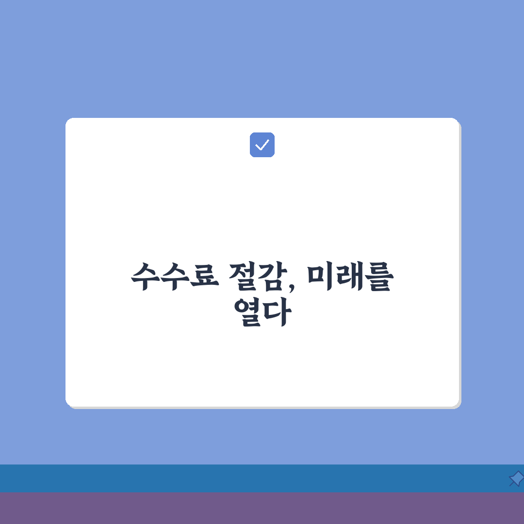 가맹점 카드 수수료 절감 노하우: 영세/중소 사업자 지원 제도 A to Z