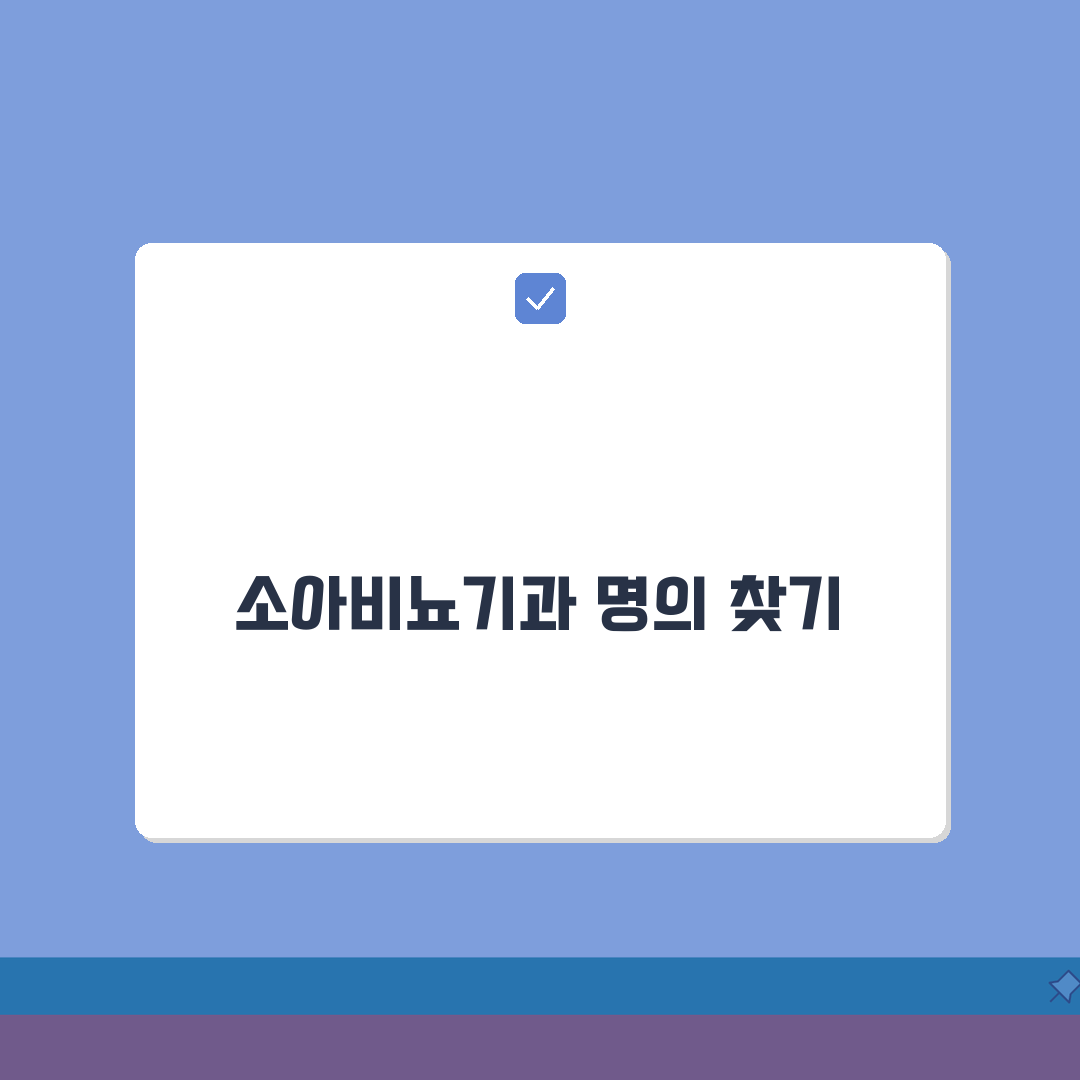 소아비뇨기과 추천 BEST 병원 | 지역별 평판 좋은 의료기관 완벽가이드 5곳