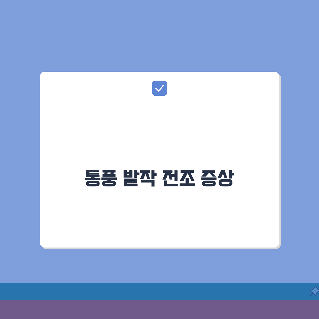 통풍 증상 발작 징후 | 통풍 발작 전 전조 증상 5가지 총정리