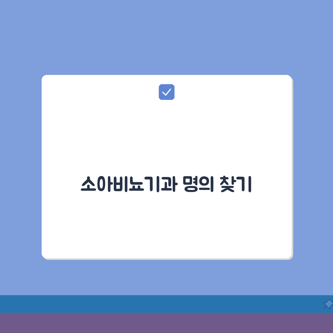 소아비뇨기과 추천 BEST 병원 | 지역별 평판 좋은 의료기관 완벽가이드 5곳