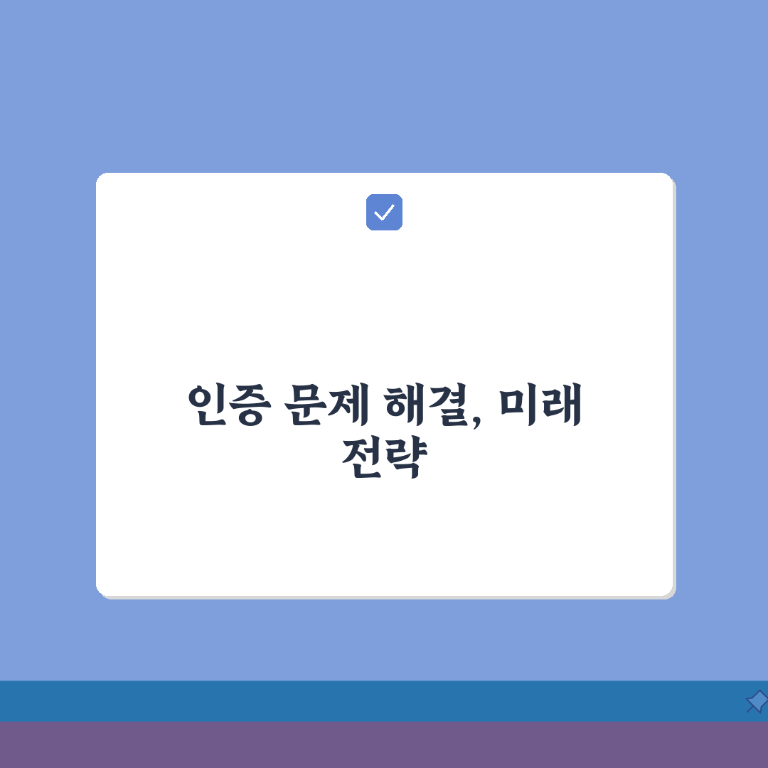 학생복지몰 인증번호 발급 안될 때 해결방법 총정리: 7가지 해결책