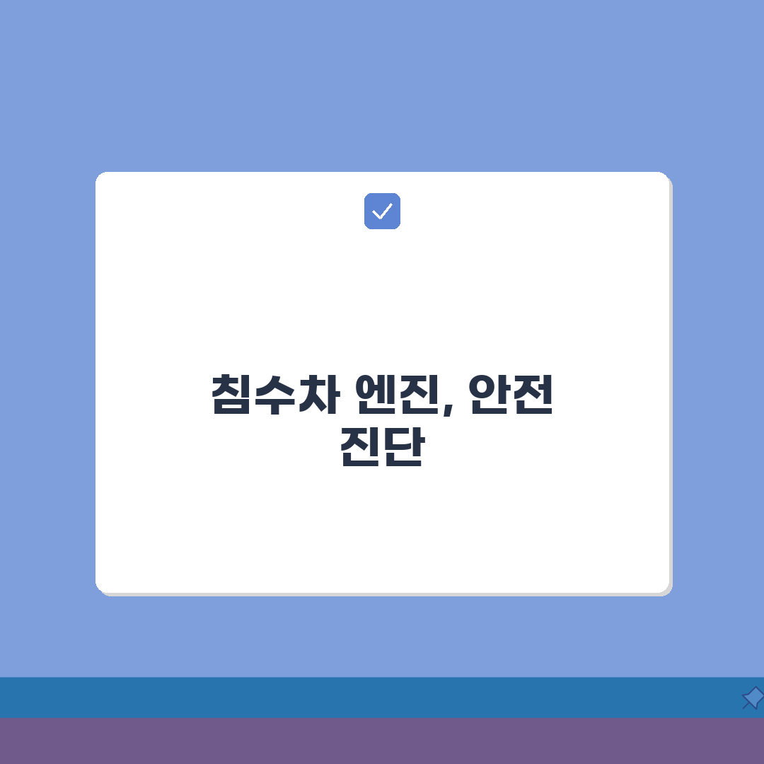 침수차 시동 및 엔진 점검 | 침수차 시동 걸리지 않을 때 | 엔진 침수 증상 | 응급처치