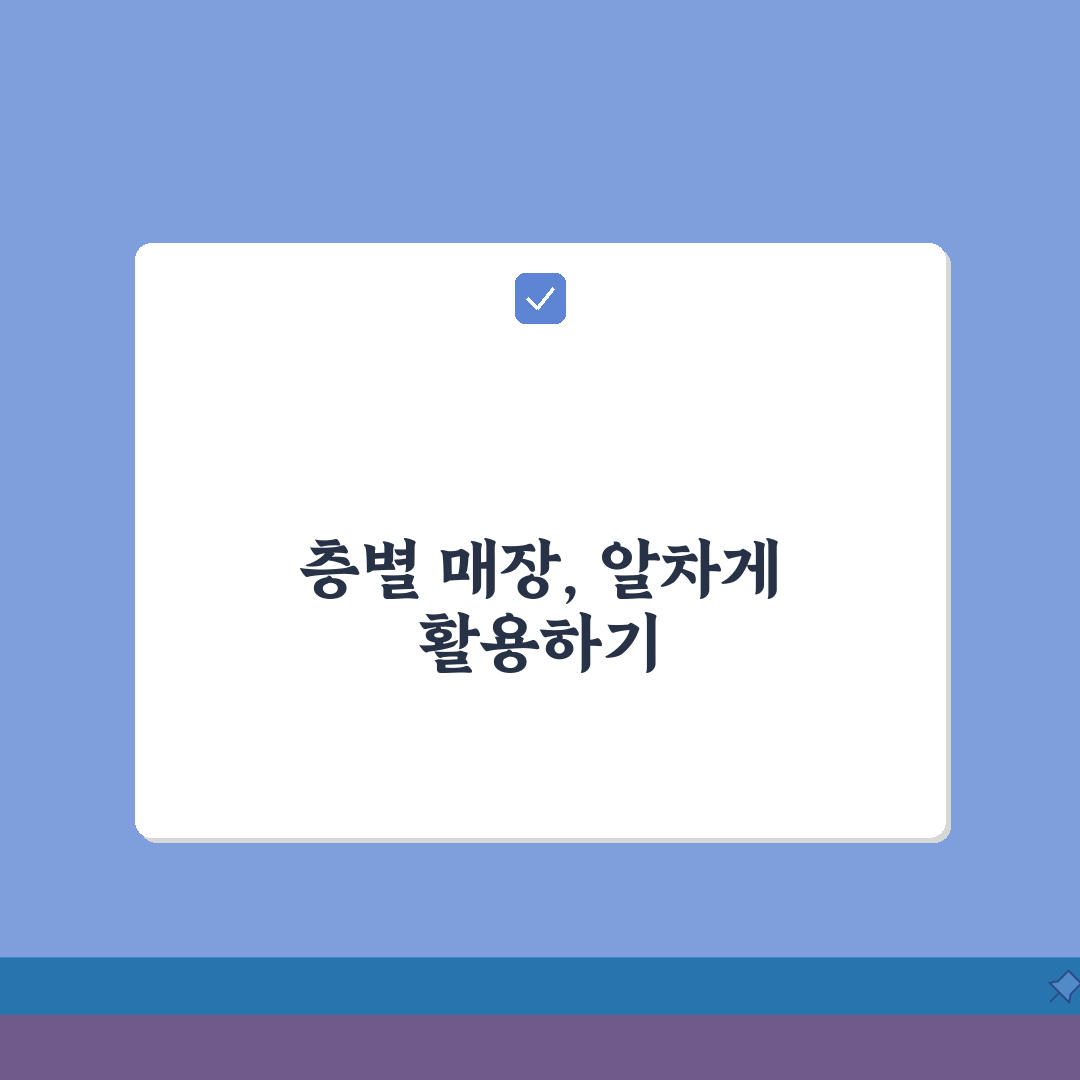 센터스퀘어 서울대점 안내 | 층별 매장구성 완벽가이드: 7가지 필수 정보