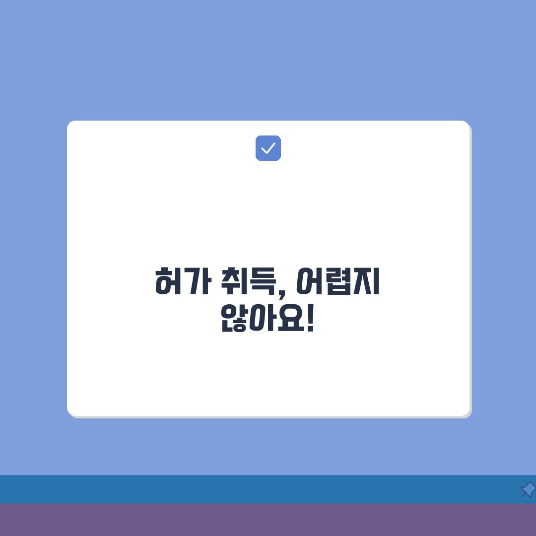 생활폐기물 수집운반업 허가 취득 절차 | 사업자를 위한 가이드 꿀팁 공유해요!