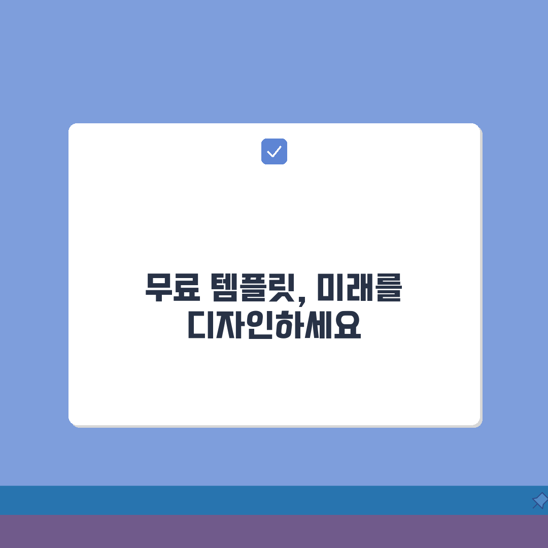 이벤트 광고 포스터, 무료 템플릿으로 뚝딱! 꿀팁 공유해요