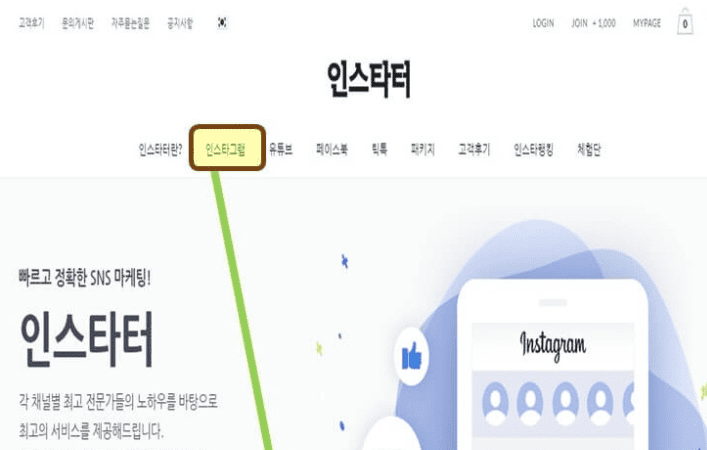 계정 통계 화면에서 참여율을 확인하는 모습