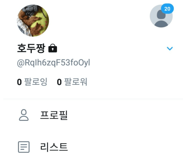 프로필 누르기