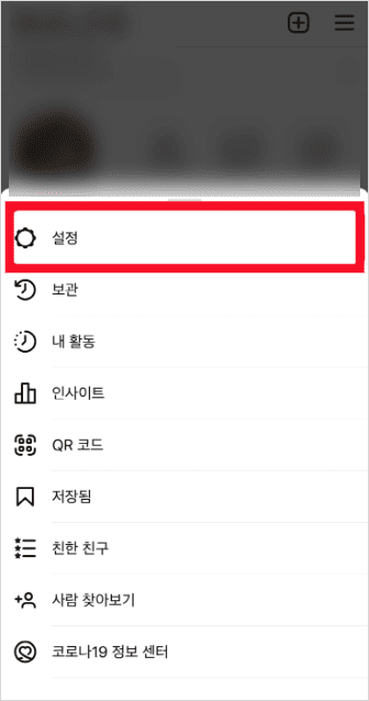 인스타그램 설정의 알림 메뉴에서 메시지 항목을 조정하는 화면
