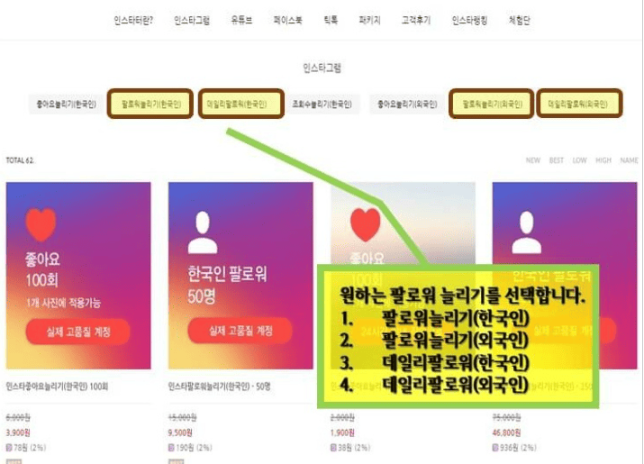 서비스 이용 전 주의사항 안내 화면