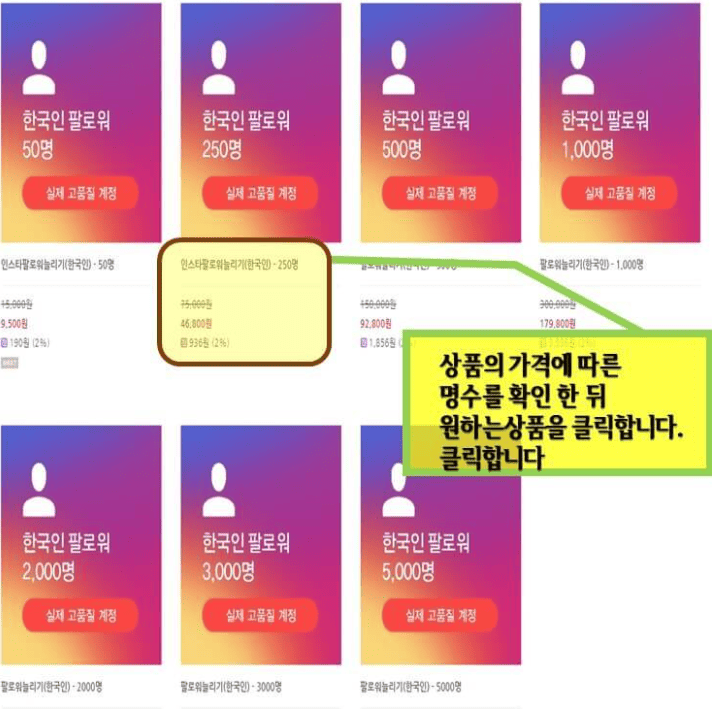 인스타그램 게시물 성과를 확인하는 화면