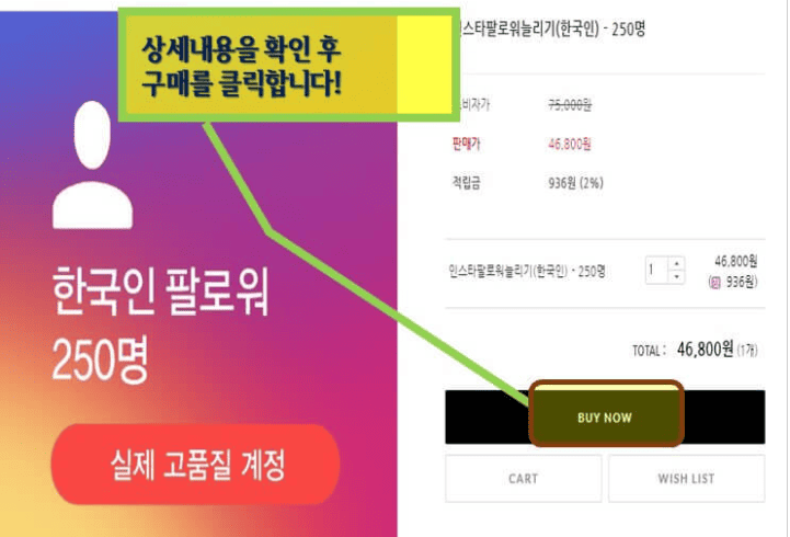 인스타그램 프로필 소개글을 편집하는 화면